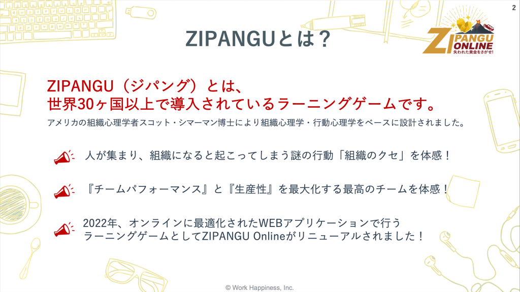 ZIPANGU online_2