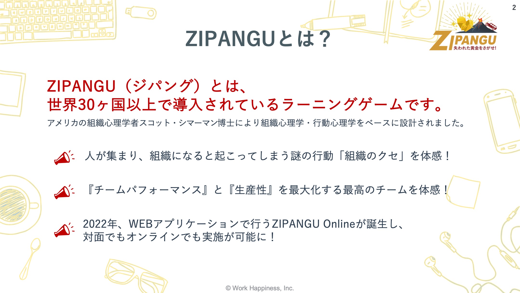 「ZIPANGU（ジパング）」　プログラム資料