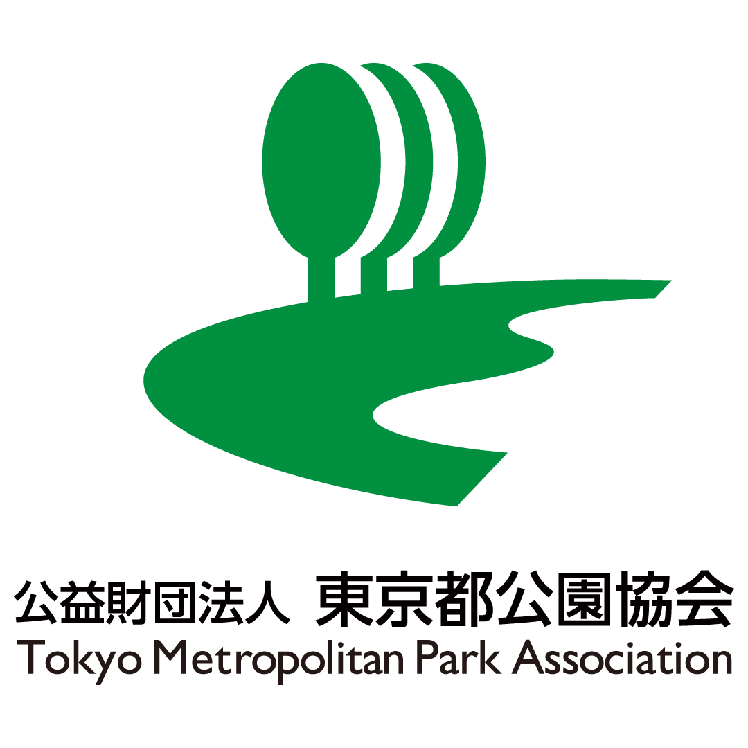 公益財団法人東京都公園協会